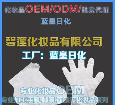 专业解读 手膜去角质美白嫩手，ODM/OEM代加工如何成就手部护理爆品